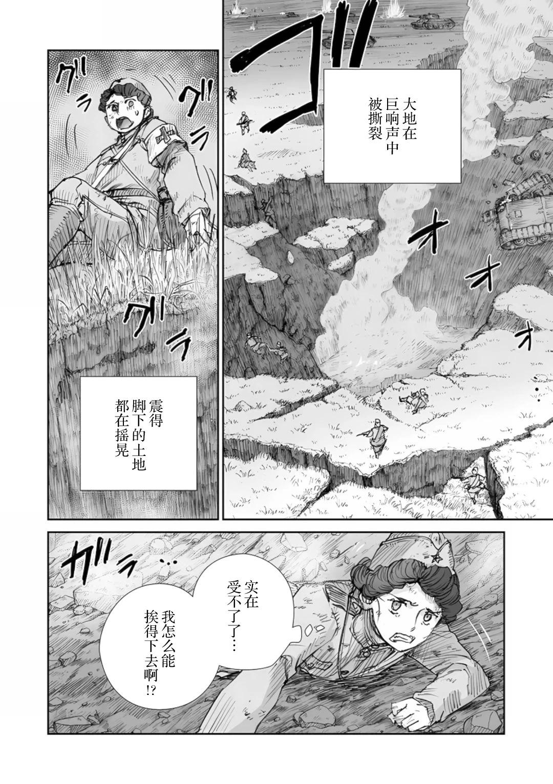 戰爭中沒有女人的面容 - 57話 - 2