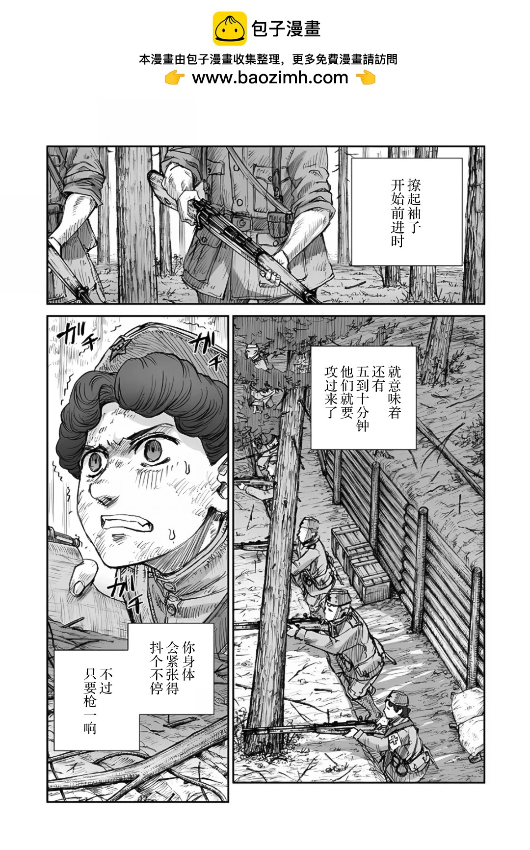 戰爭中沒有女人的面容 - 59話 - 2