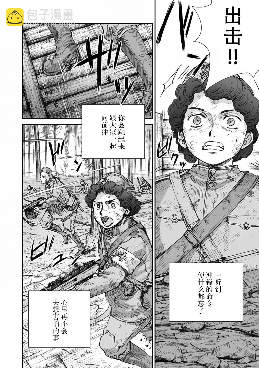 戰爭中沒有女人的面容 - 59話 - 1