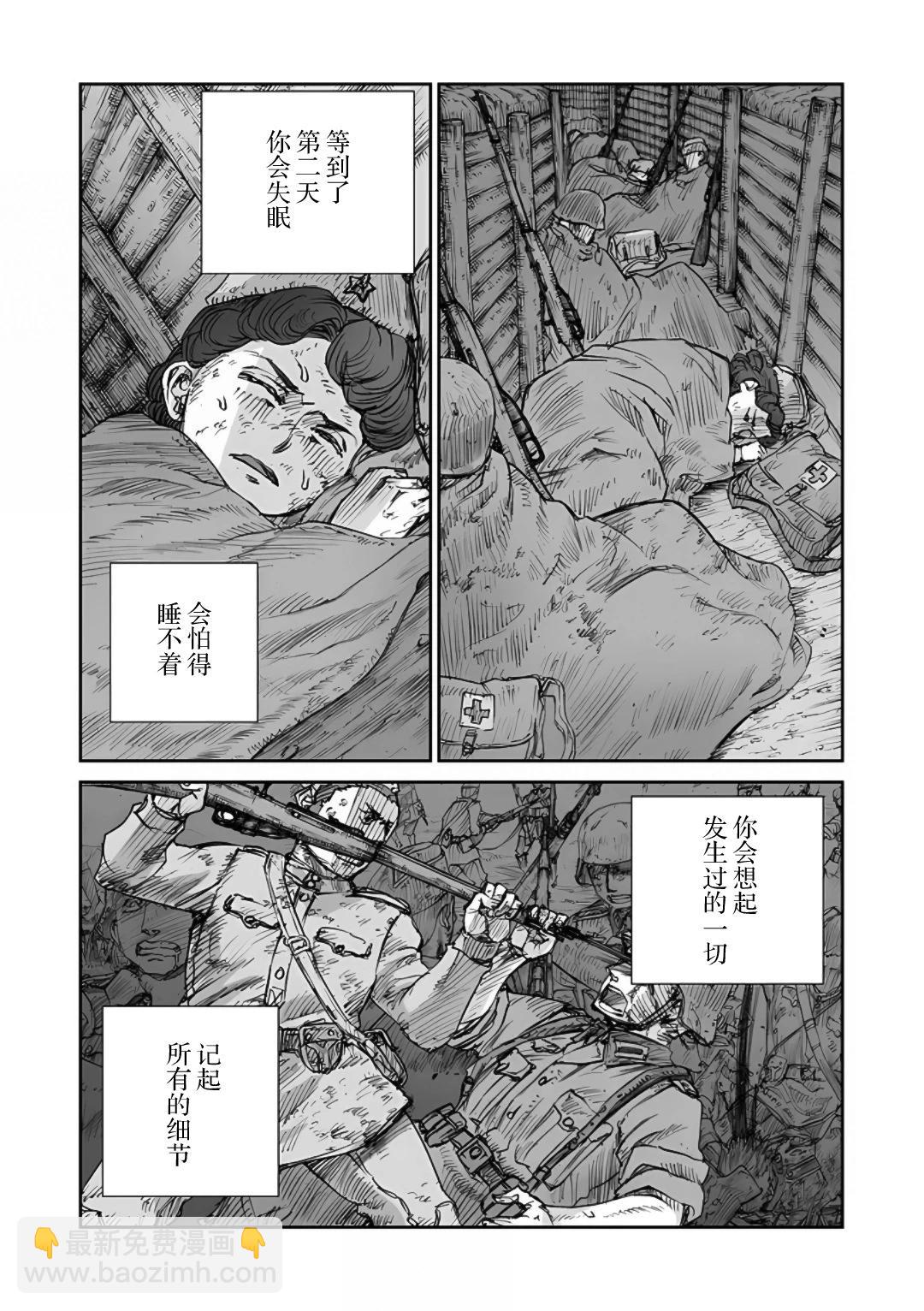 戰爭中沒有女人的面容 - 59話 - 2