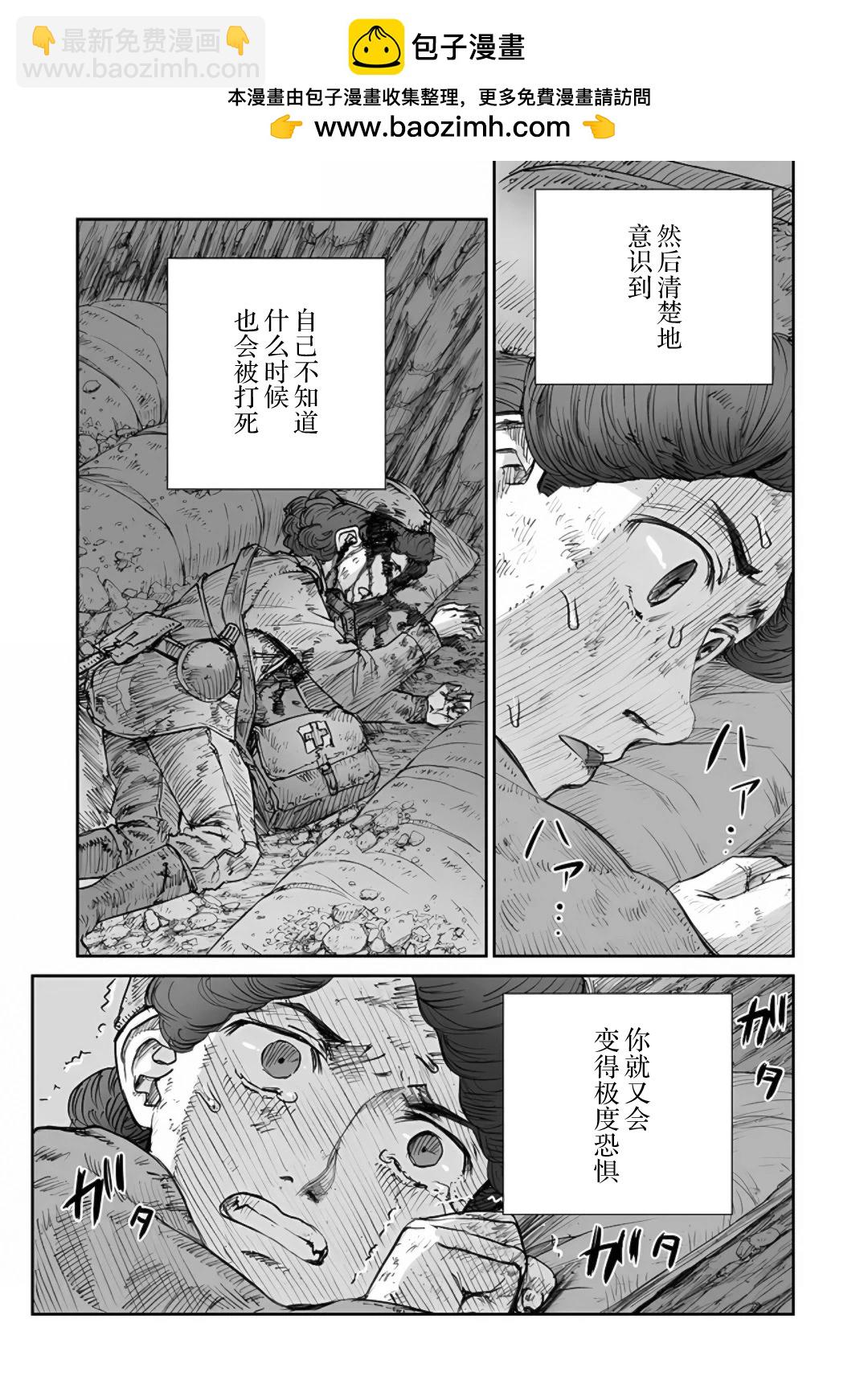 戰爭中沒有女人的面容 - 59話 - 1