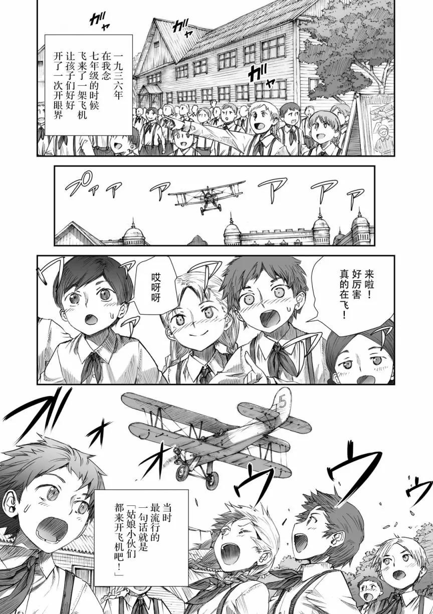 戰爭中沒有女人的面容 - 07話 - 1