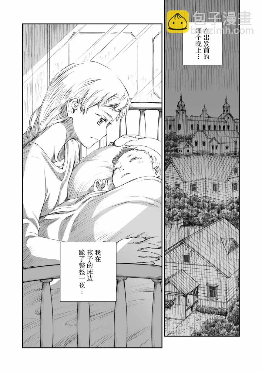 戰爭中沒有女人的面容 - 07話 - 5