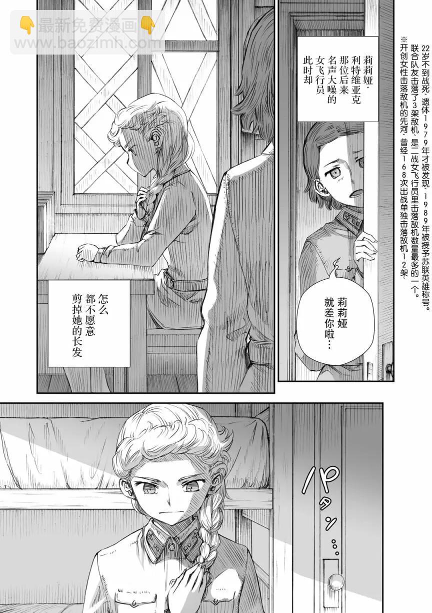 戰爭中沒有女人的面容 - 07話 - 3