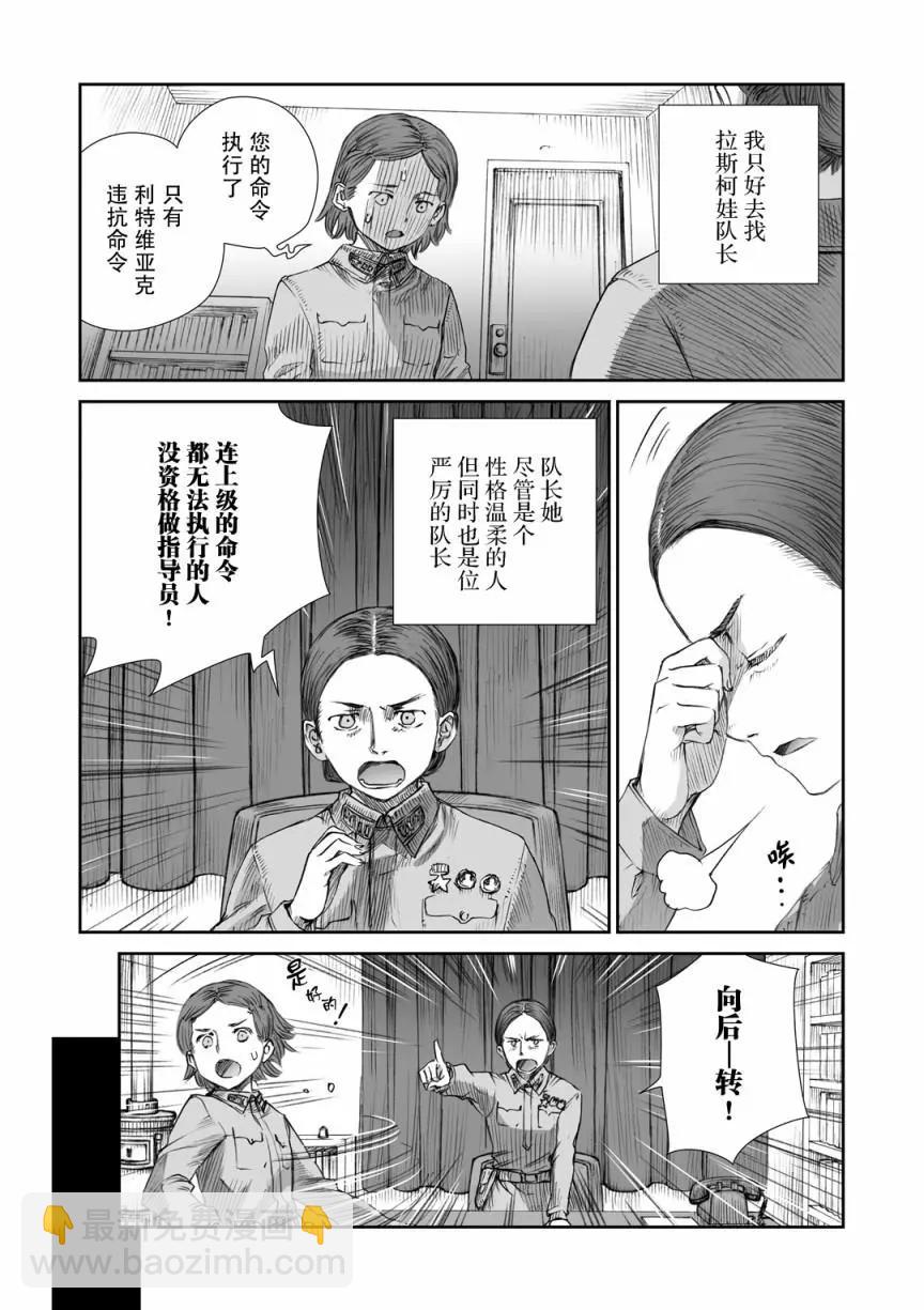 戰爭中沒有女人的面容 - 07話 - 4