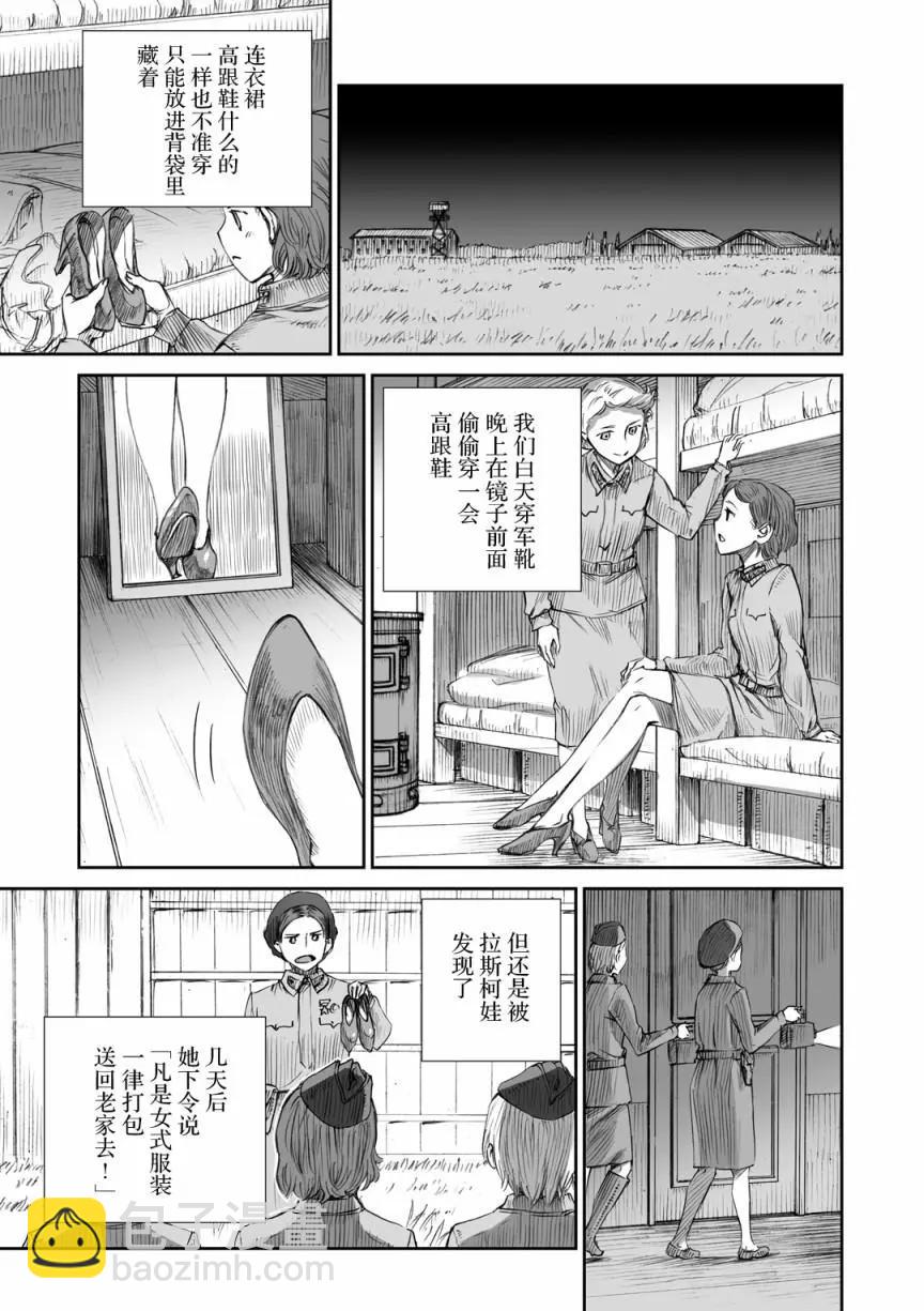 戰爭中沒有女人的面容 - 07話 - 5
