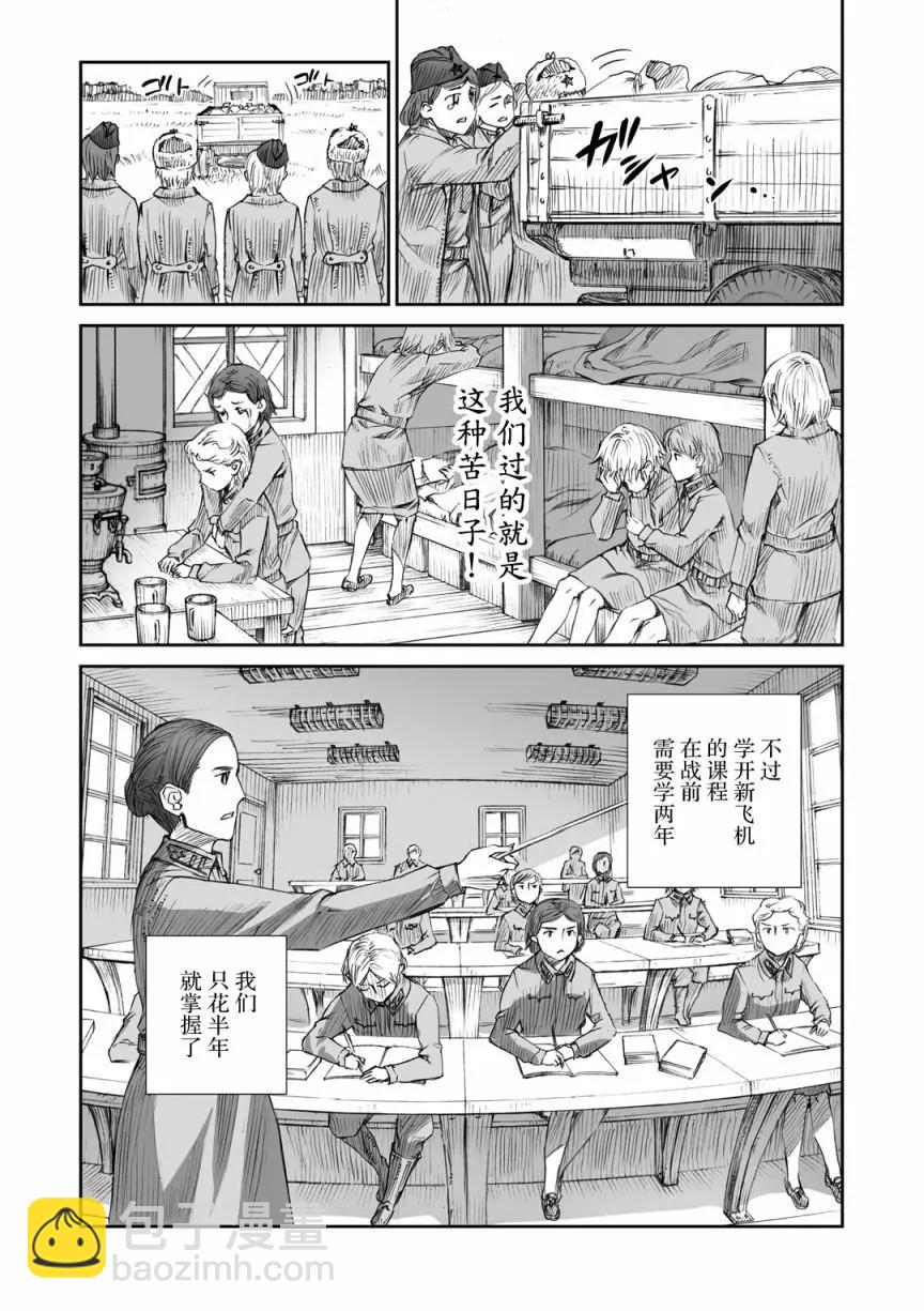 戰爭中沒有女人的面容 - 07話 - 1