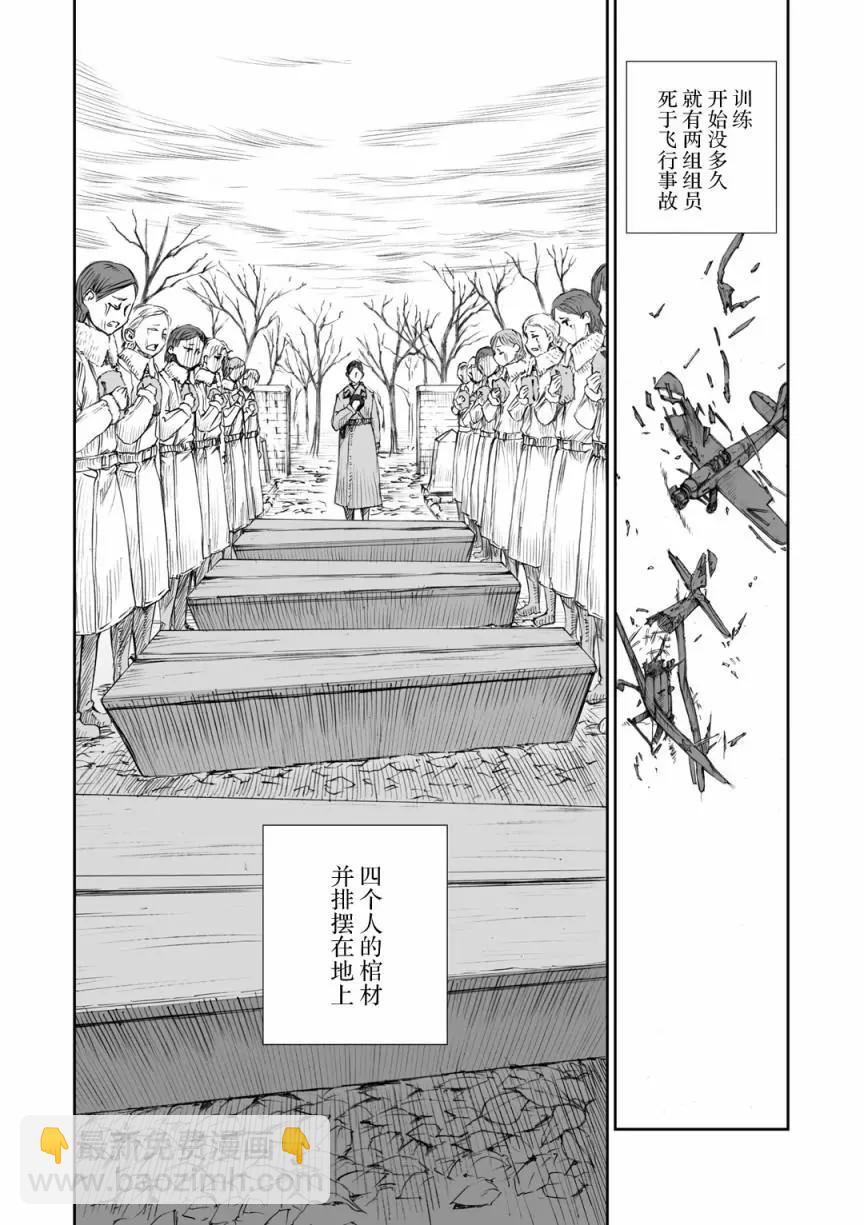 戰爭中沒有女人的面容 - 07話 - 2