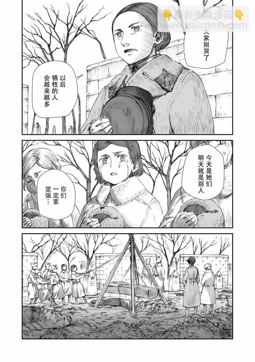 戰爭中沒有女人的面容 - 07話 - 3