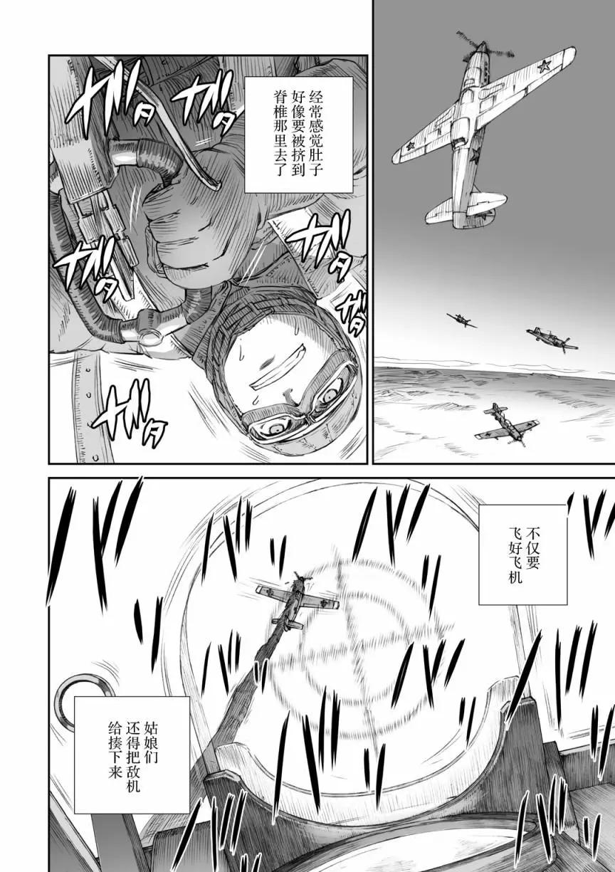 戰爭中沒有女人的面容 - 07話 - 5