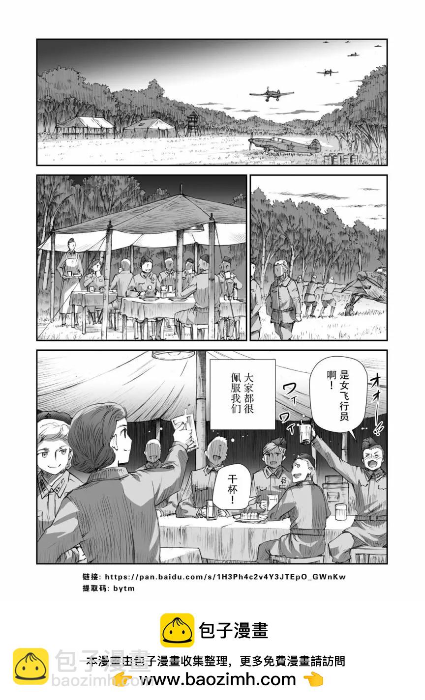 戰爭中沒有女人的面容 - 07話 - 2