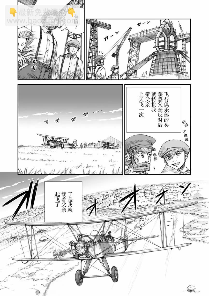 戰爭中沒有女人的面容 - 07話 - 3