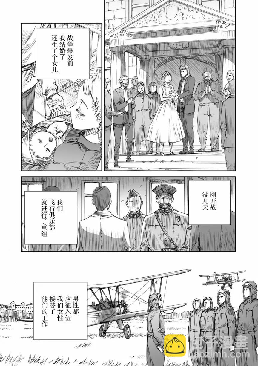 戰爭中沒有女人的面容 - 07話 - 5