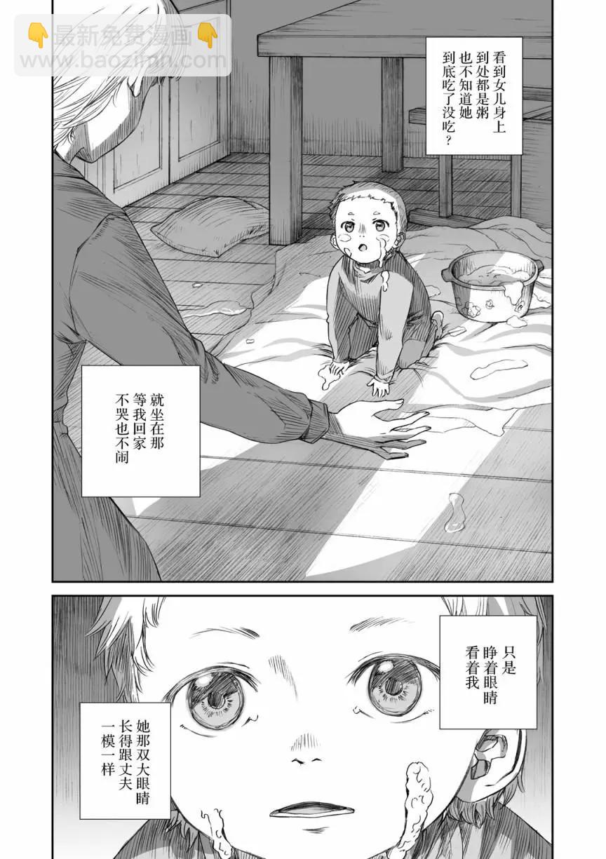 戰爭中沒有女人的面容 - 07話 - 3