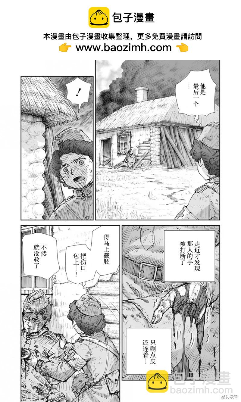 戰爭中沒有女人的面容 - 第61話 - 2