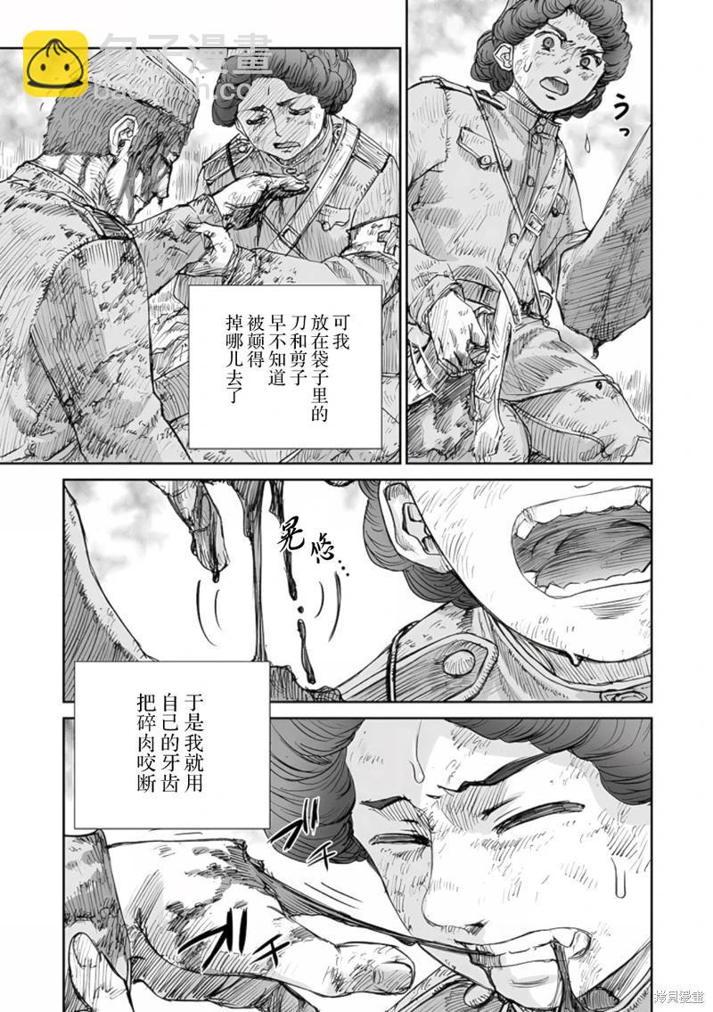 戰爭中沒有女人的面容 - 第61話 - 1