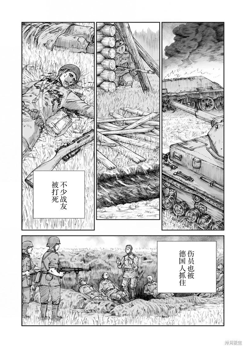 戰爭中沒有女人的面容 - 第61話 - 1