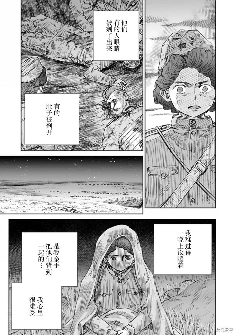 戰爭中沒有女人的面容 - 第61話 - 1