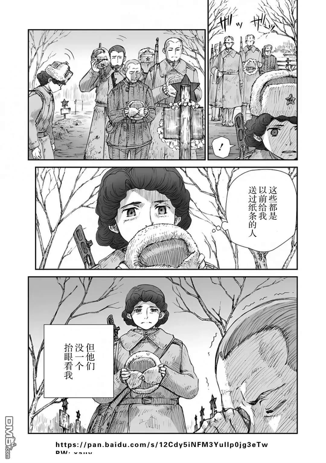 戰爭中沒有女人的面容 - 第63話 - 1