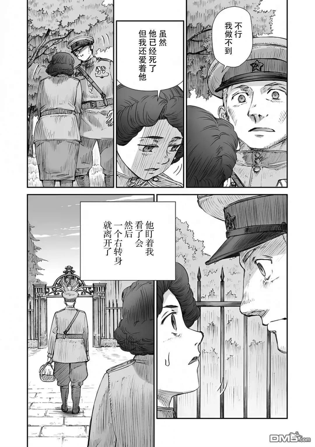 戰爭中沒有女人的面容 - 第63話 - 1