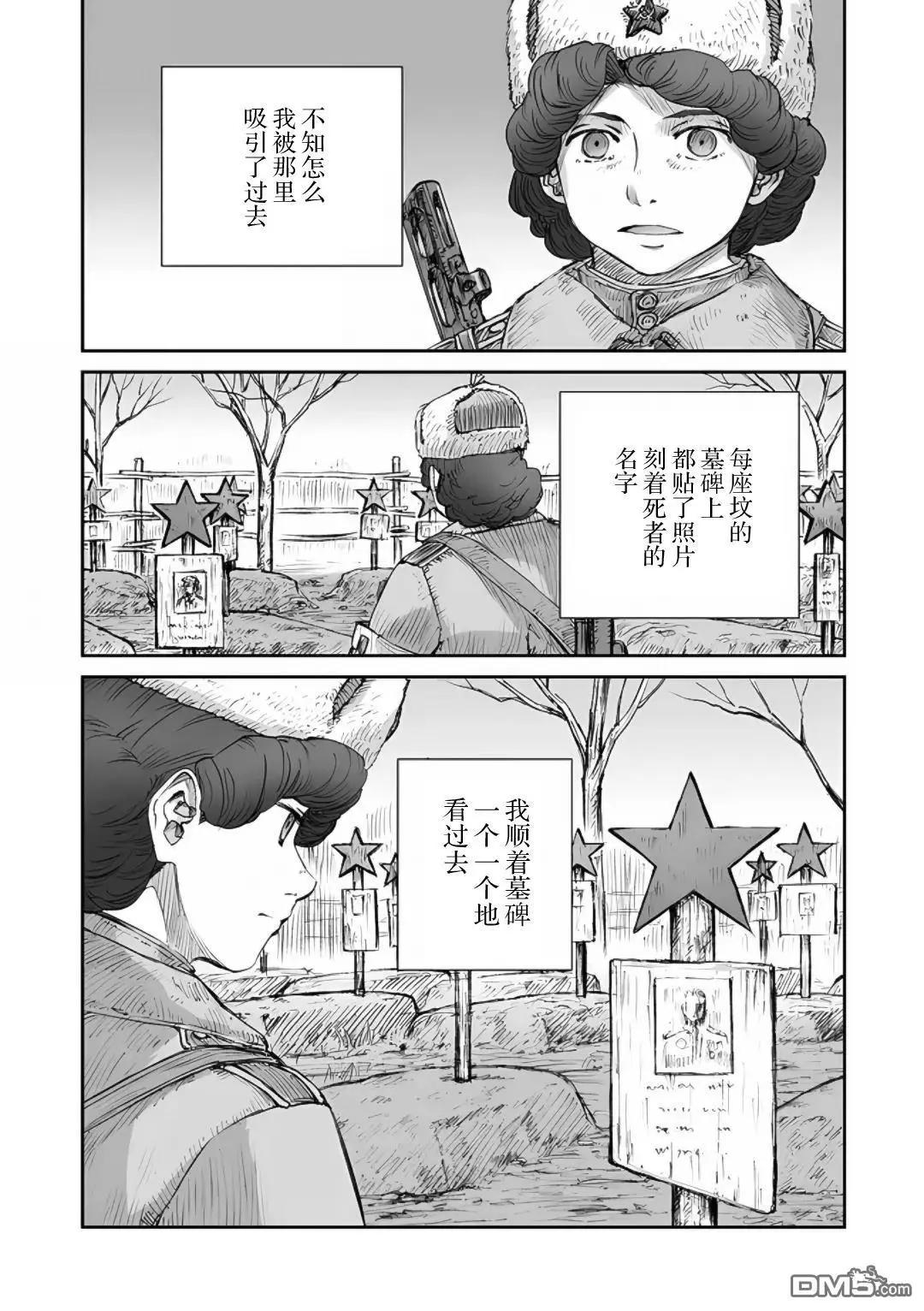 戰爭中沒有女人的面容 - 第63話 - 1