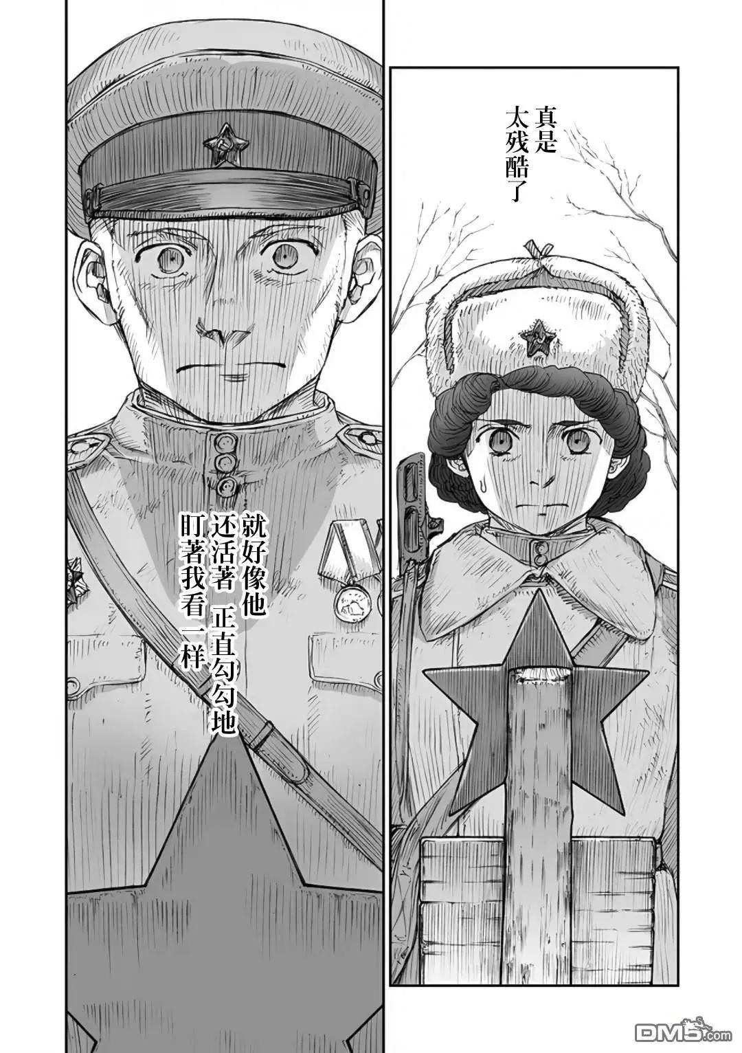 戰爭中沒有女人的面容 - 第63話 - 3