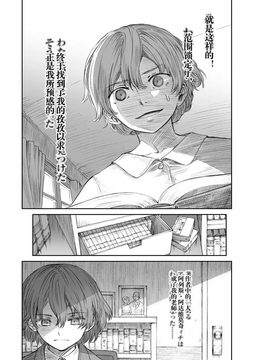 戰爭中沒有女人的面容 - 09話 - 2