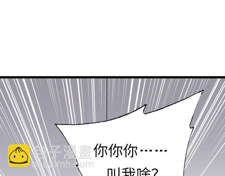 第1话 大当家的？！(1/2)-第2话