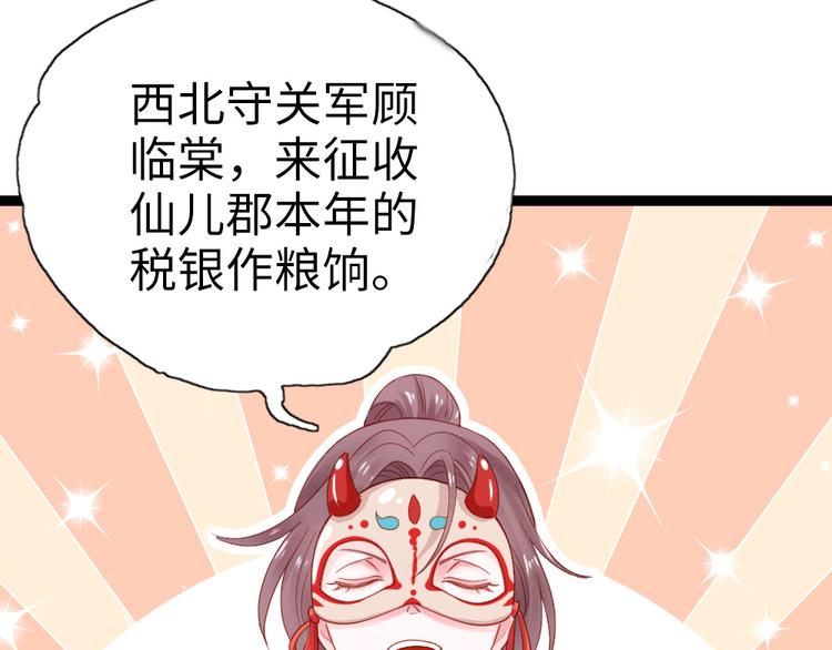 第11话 偷天换日(1/2)-第12话