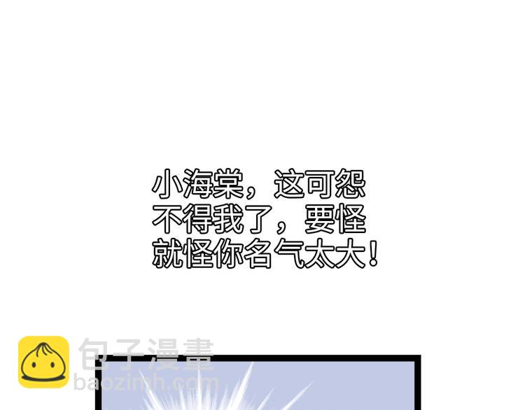 第11话 偷天换日(1/2)-第12话