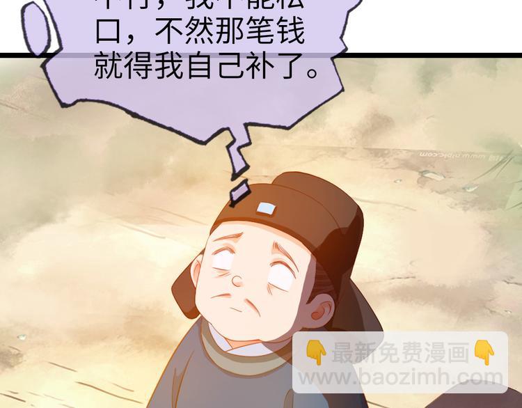 第13话 一口黑锅(1/2)-第14话