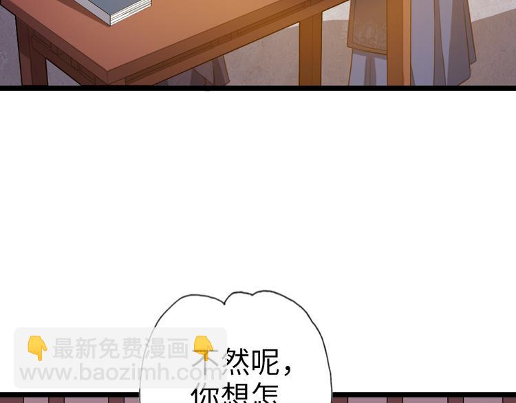 第13话 一口黑锅(1/2)-第14话