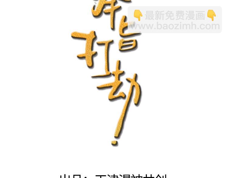 第13话 一口黑锅(1/2)-第14话