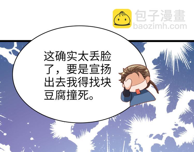 第13话 一口黑锅(1/2)-第14话