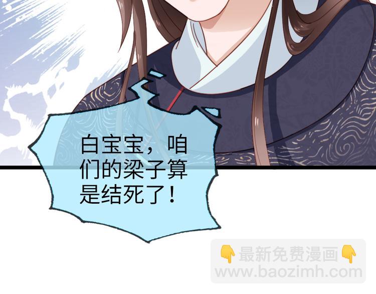 第13话 一口黑锅(1/2)-第14话