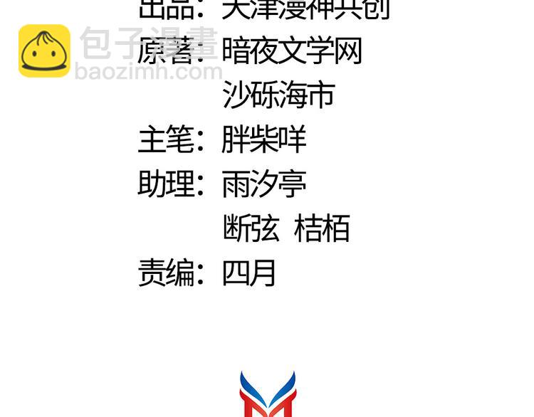 第13话 一口黑锅(1/2)-第14话