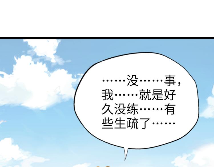 第15话 幻觉？(1/2)-第16话