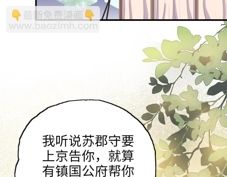 第17话 真是天真！(1/2)-第18话