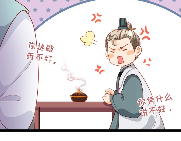 第19话 我可是要爽的(1/2)-第20话