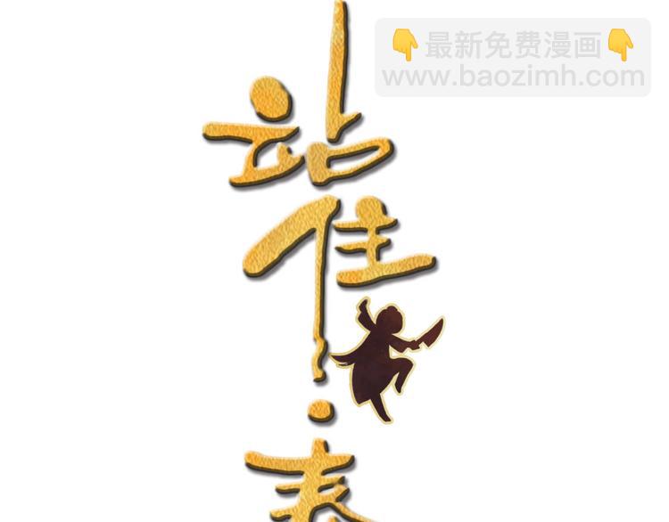 第21话 我辈楷模！(1/2)-第22话