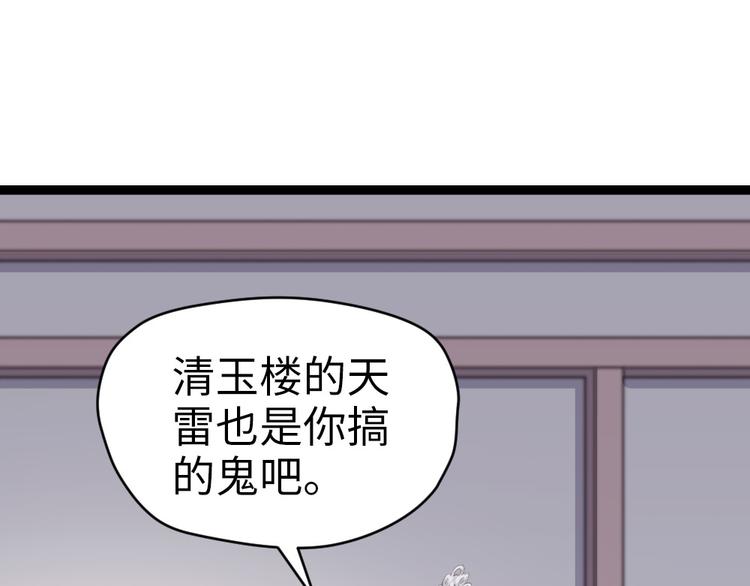 第23话 得了便宜还卖乖(1/2)-第24话