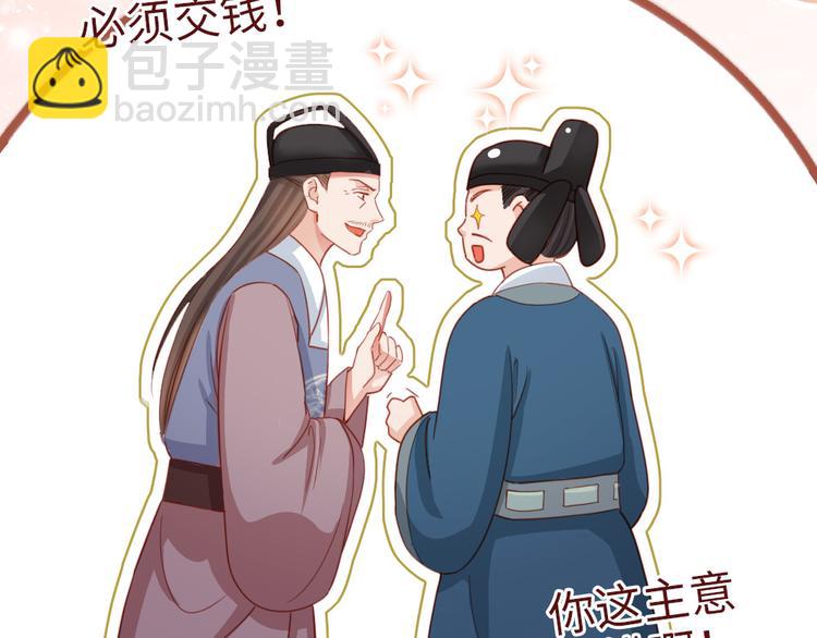 第25话 夜探郡守府(1/2)-第26话