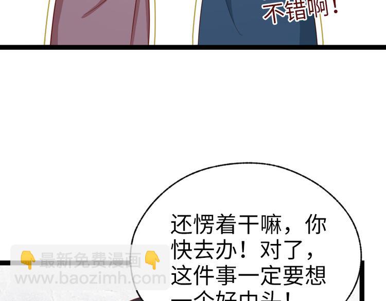 第25话 夜探郡守府(1/2)-第26话