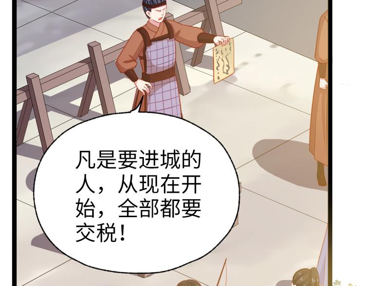 第25话 夜探郡守府(1/2)-第26话