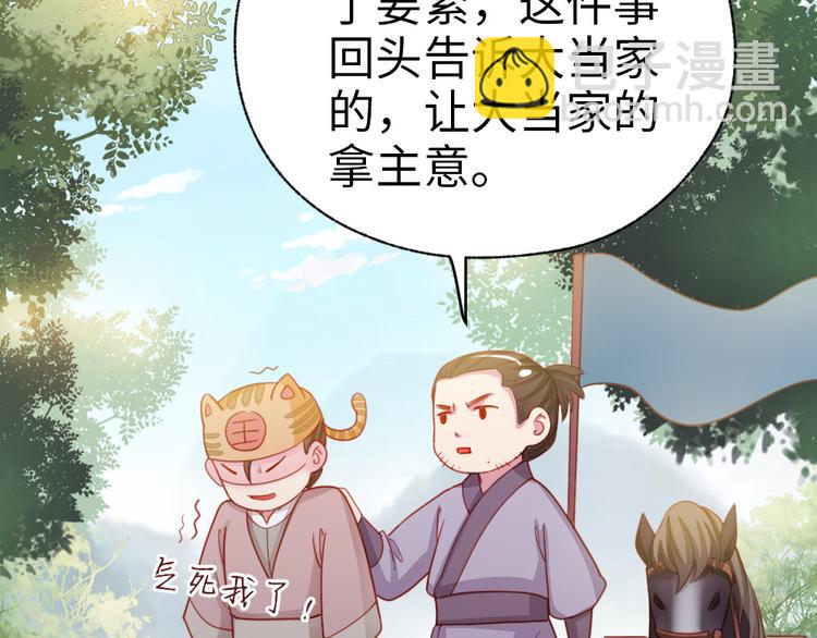 第25话 夜探郡守府(1/2)-第26话