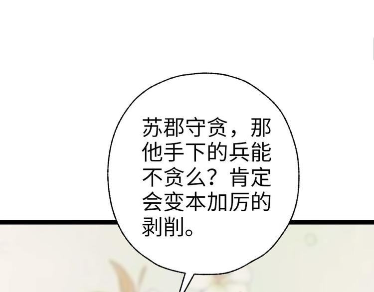 第25话 夜探郡守府(1/2)-第26话