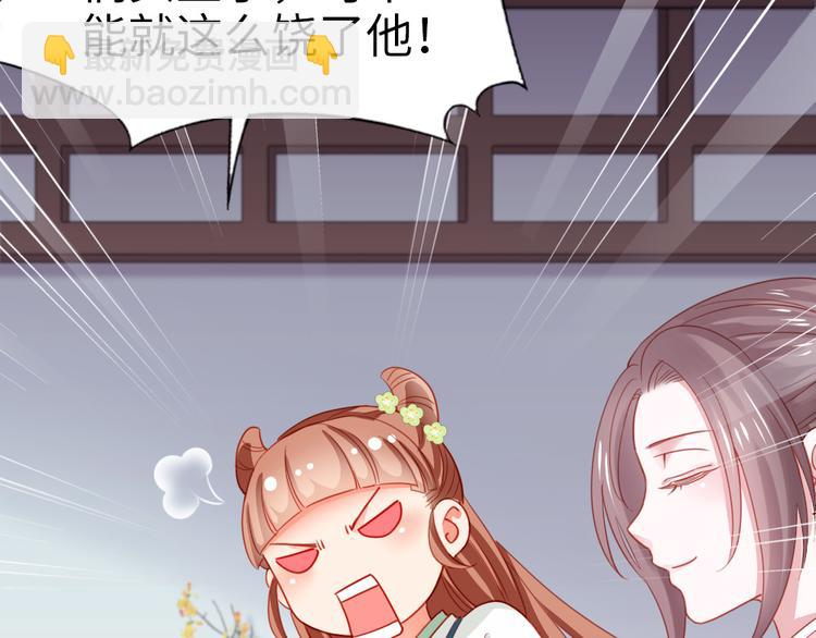 第25话 夜探郡守府(1/2)-第26话