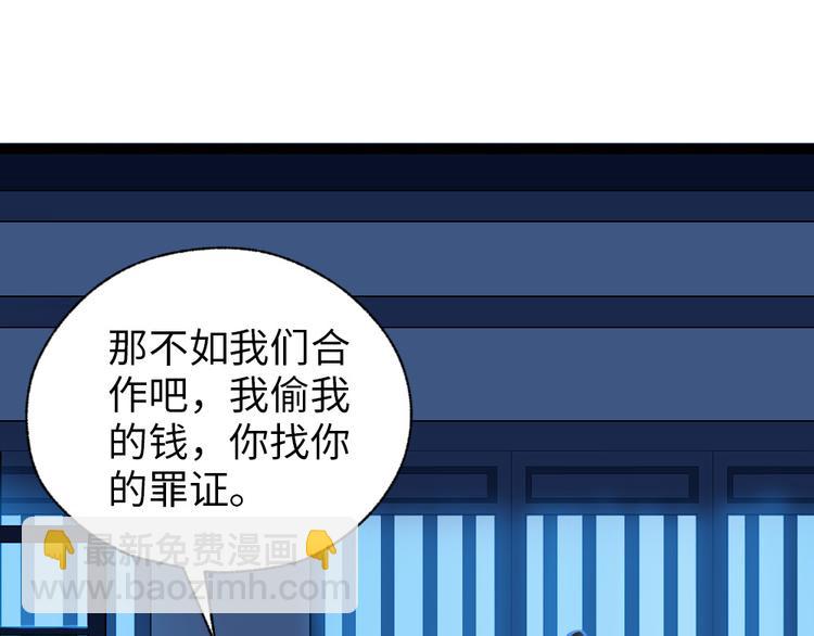 第27话 合作吧(1/2)-第28话