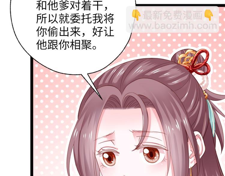 第29话 还是男人好啊(1/2)-第30话