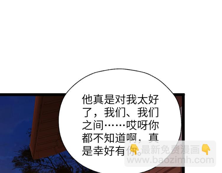 第29话 还是男人好啊(1/2)-第30话